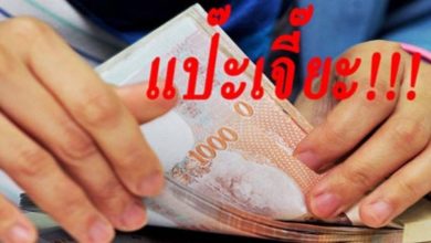 แป๊ะเจี๊ยะ 57