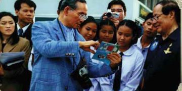 พระบรมราโชวาทเกี่ยวกับครู