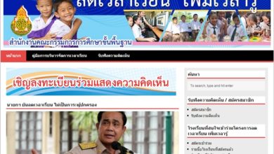 ลดเวลาเรียน