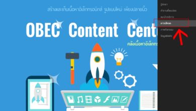 OBEC Content Center บริการเผยแพร่เนื้อหาอิเล็กทรอนิกส์แก่ นักเรียน ครู ศึกษานิเทศก์ และบุคลากรทางการศึกษา