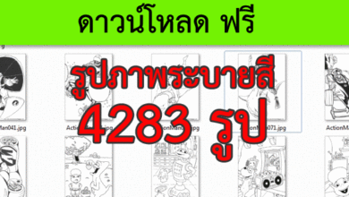 รูประบายสี