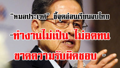 ประเวศ วะสี