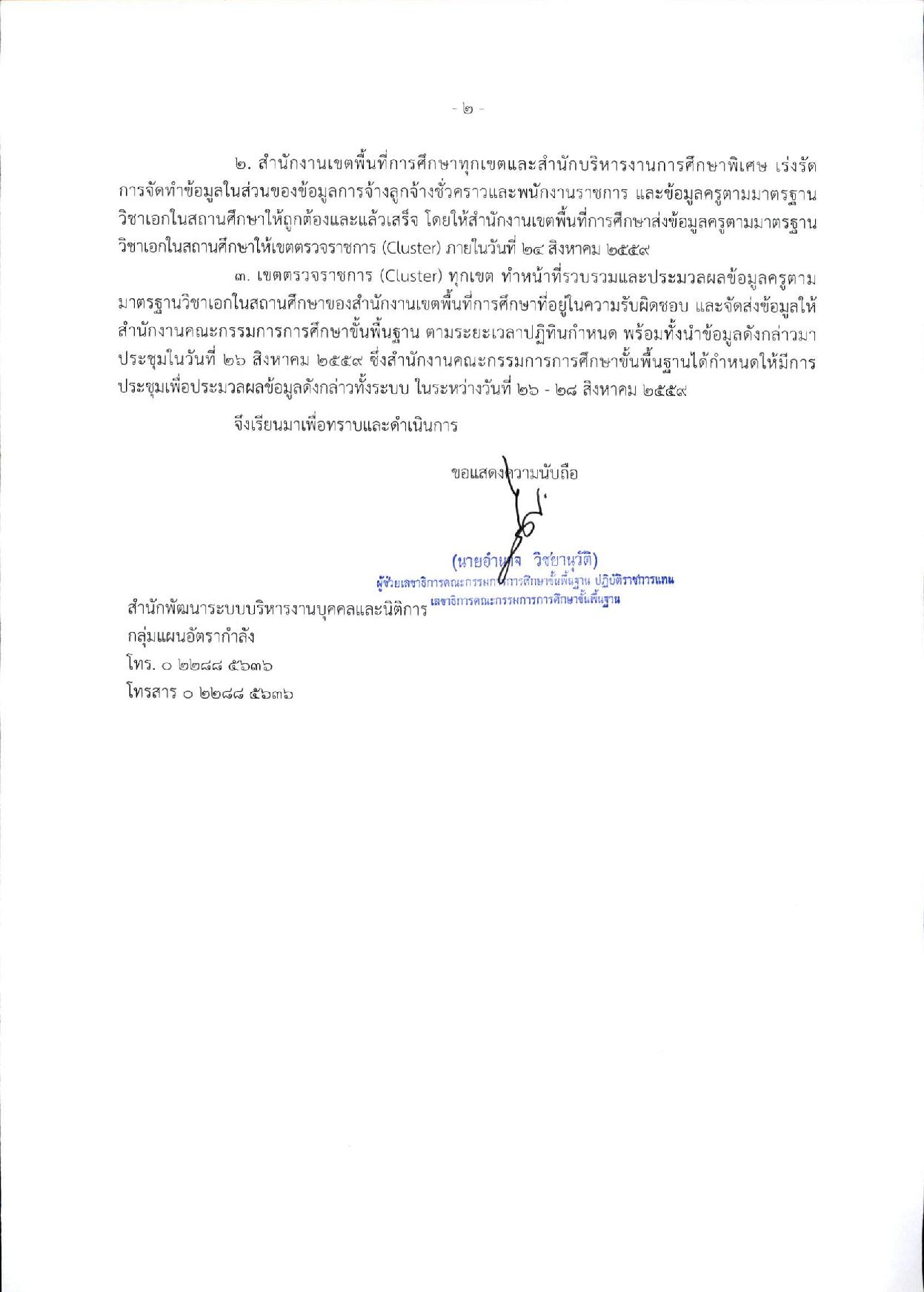 file11472097620-page-002