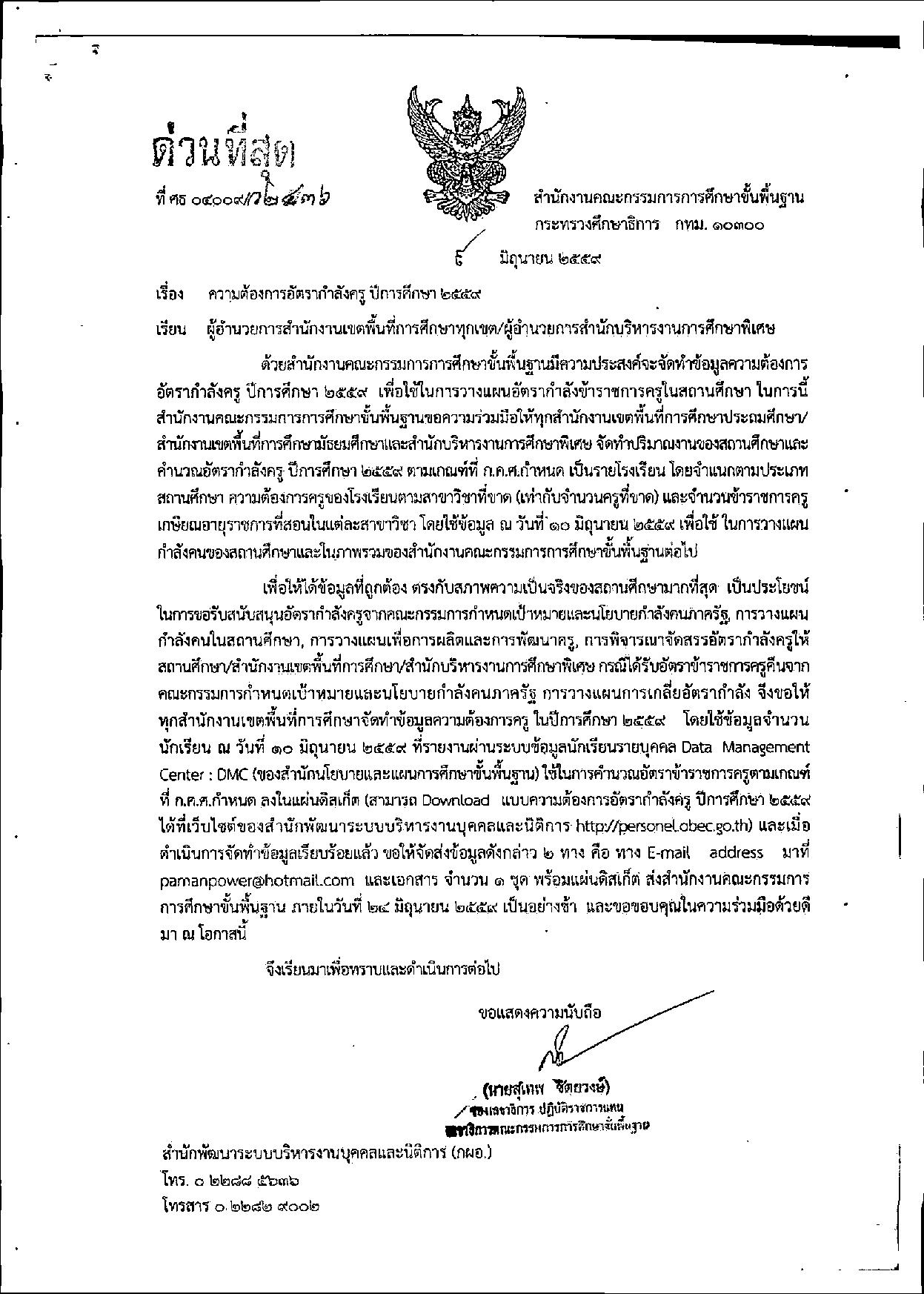 file11472097620-page-004