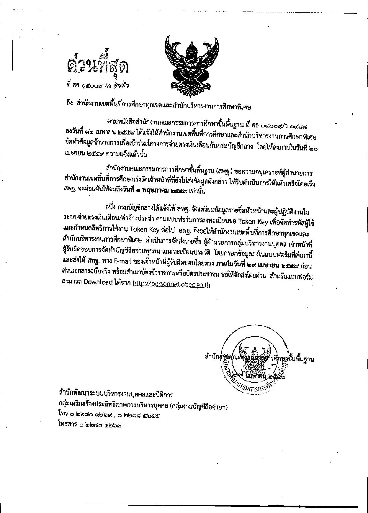 file11472097620-page-006