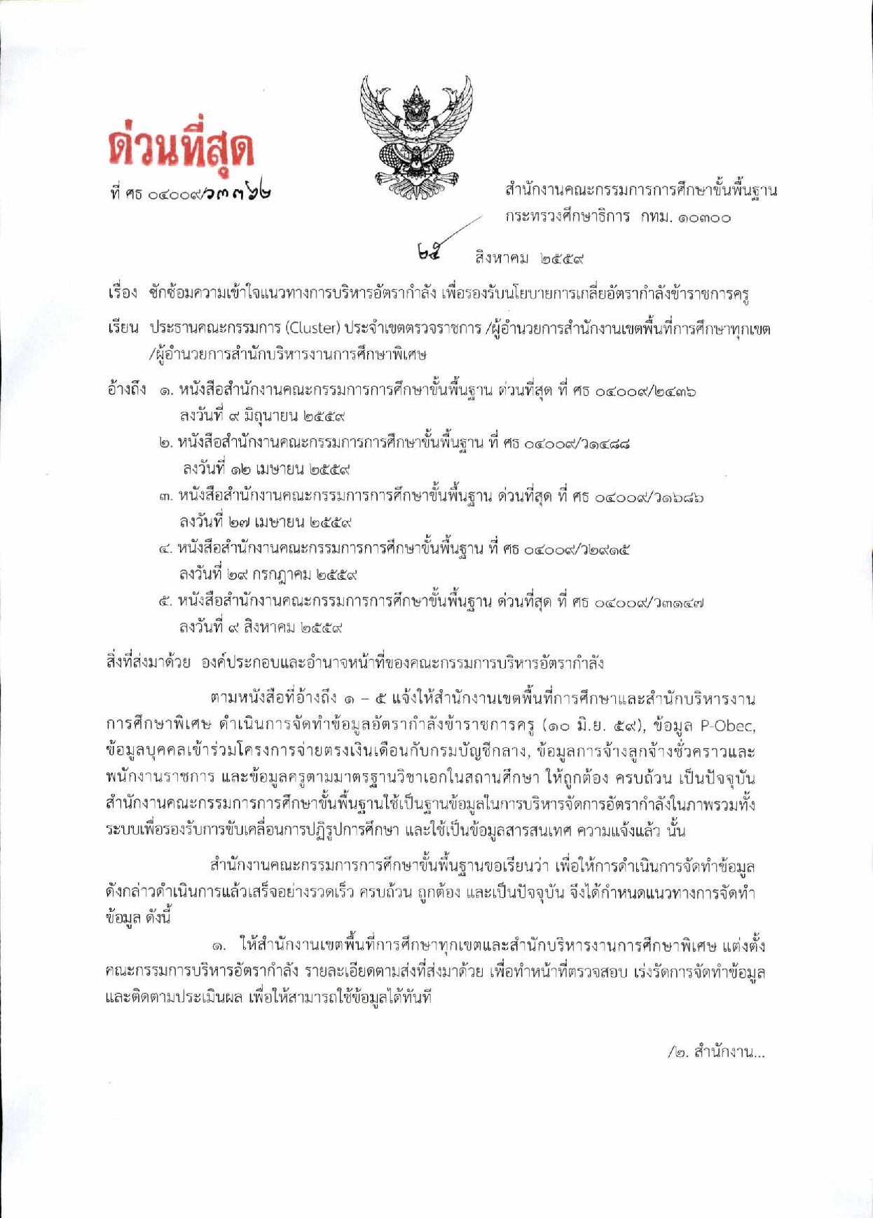 file11472609712-page-001