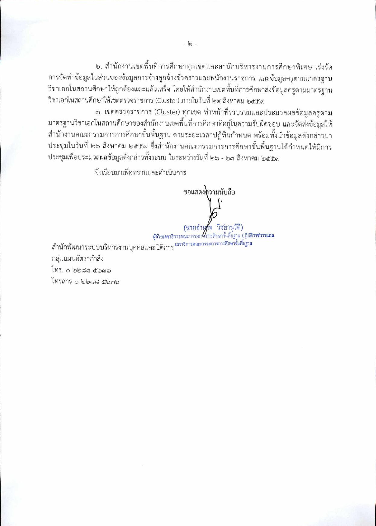 file11472609712-page-002
