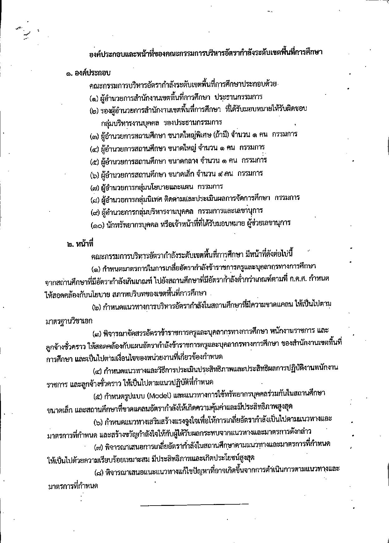 file11472609712-page-003