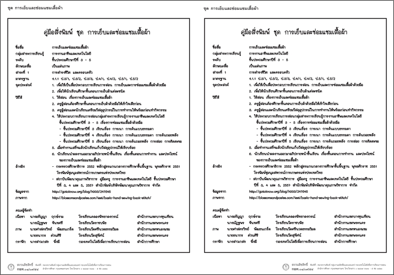 58pub_tec01-9