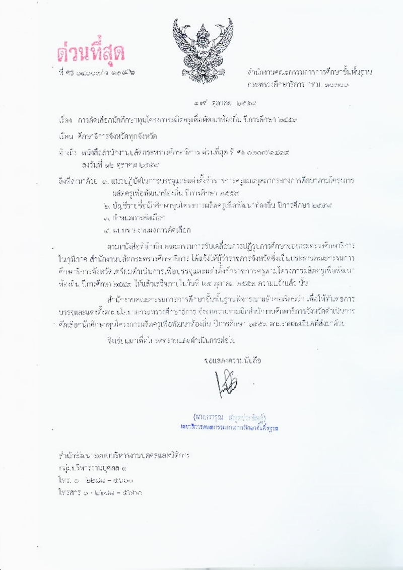 file11476843479-page-001