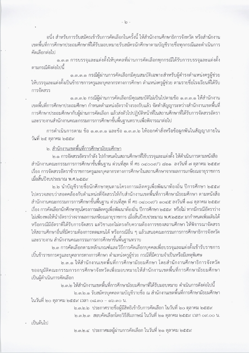 file11476843479-page-003