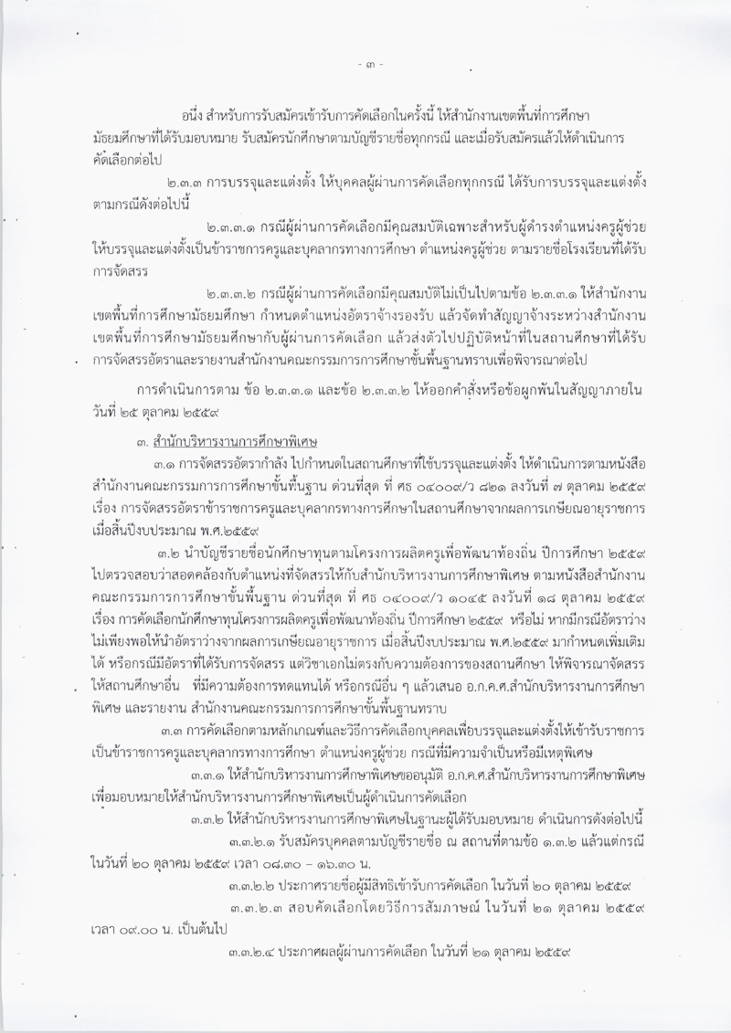 file11476843479-page-004
