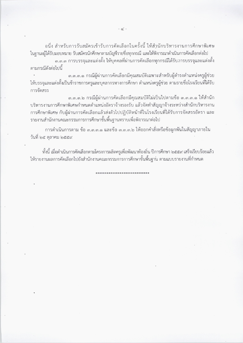 file11476843479-page-005