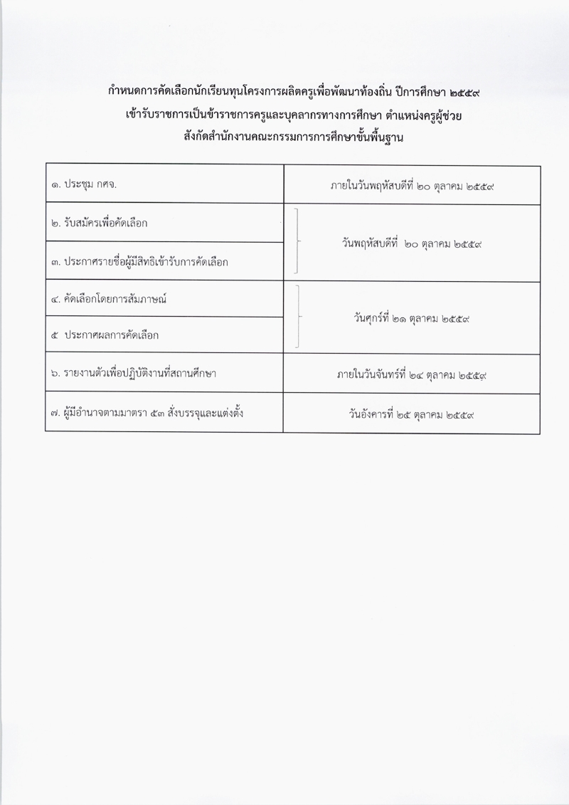 file11476843479-page-007
