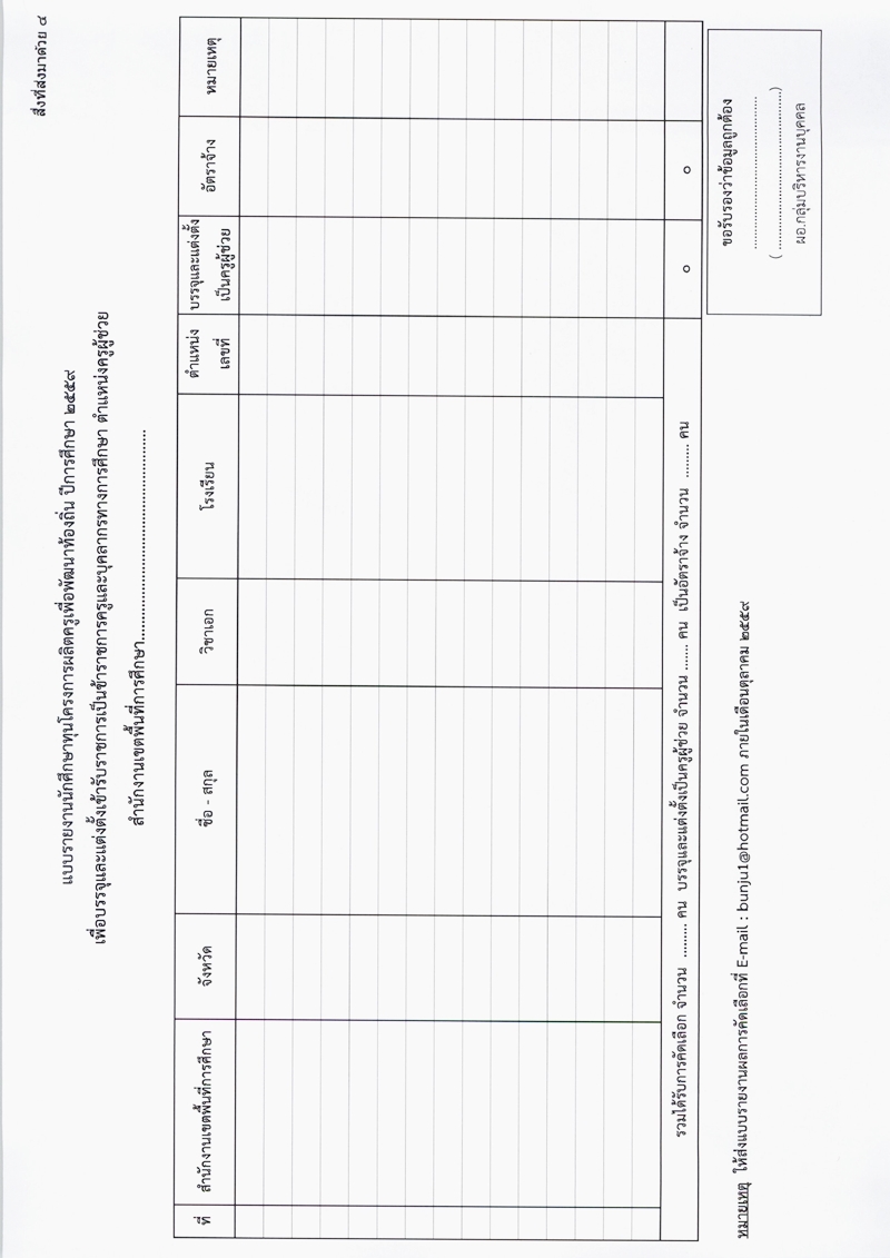 file11476843479-page-008