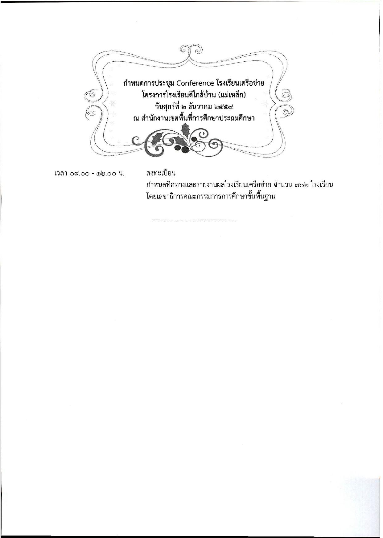2016-12-01-09-57-31-page-002