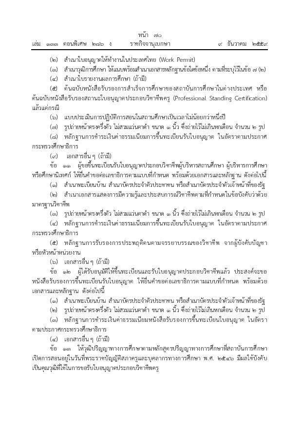 67-page-004