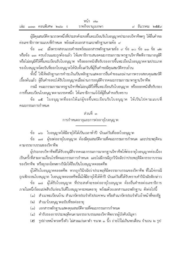 67-page-005