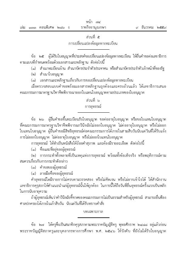 67-page-008