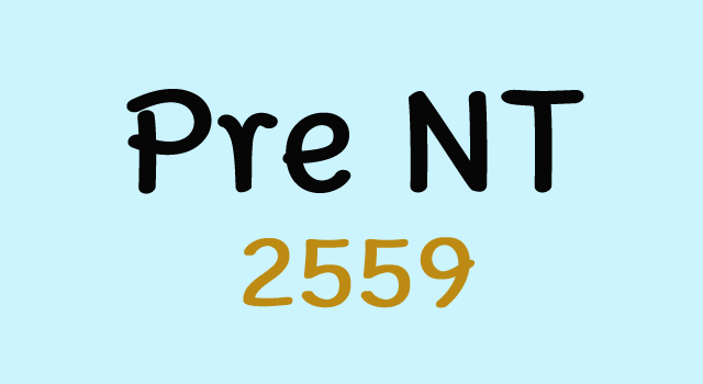 ข้อสอบ Pre NT 2559 โดย สพป.แพร่ 1