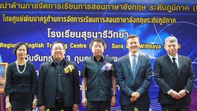 กระทรวงศึกษาธิการและบริติช เคานซิล เปิดศูนย์การอบรม 8 แห่งมุ่งพัฒนาครูไทย 5,100 คน ทั่วประเทศ