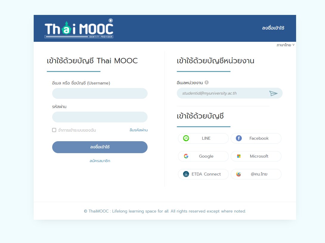 อบรมออนไลน์ การออกแบบภาพประกอบสื่อสําหรับเด็ก อบรมฟรีมีใบประกาศ โดยมหาวิทยาลัยศิลปากร บนเว็บ Thaimooc
