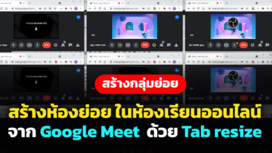 google-meet-tab-resize