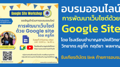อบรมออนไลน์