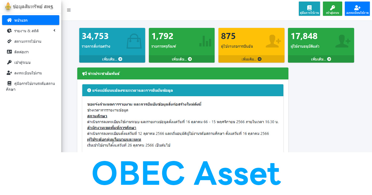 OBEC Asset