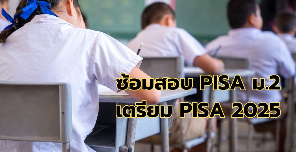 PISA Style Online Testing